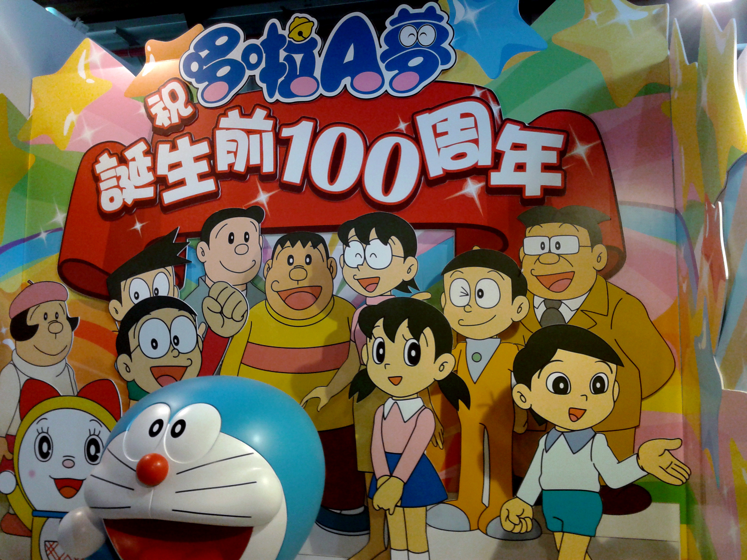 100 Years Before The Birth Of Doraemon Observing Expressions